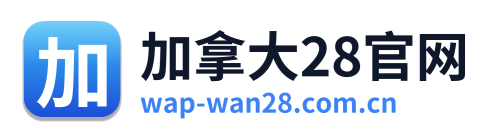 加拿大28官网 Logo